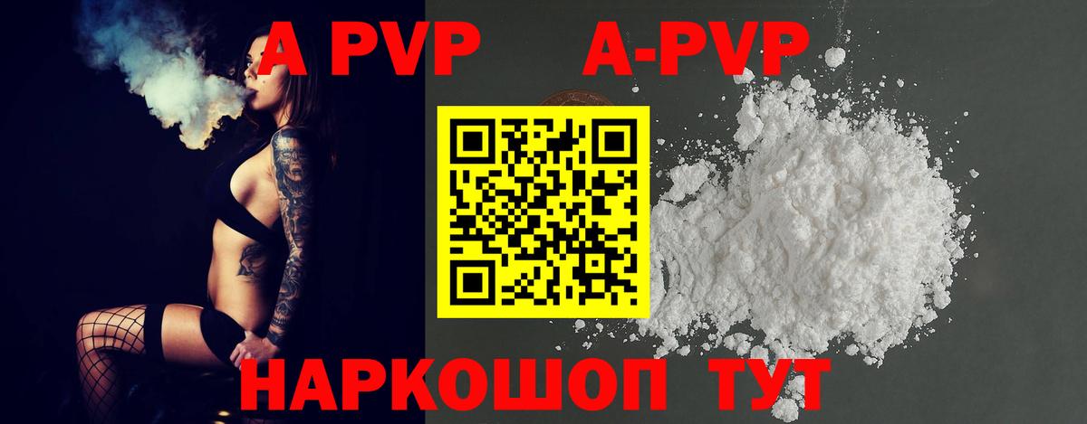 Alpha PVP VHQ  Вход с VPN  Изобильный  Alpha-PVP Crystall  APVP СК 