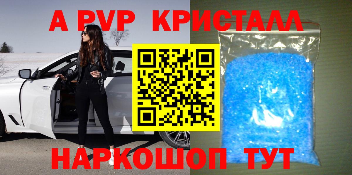 Alpha PVP кристаллы Изобильный