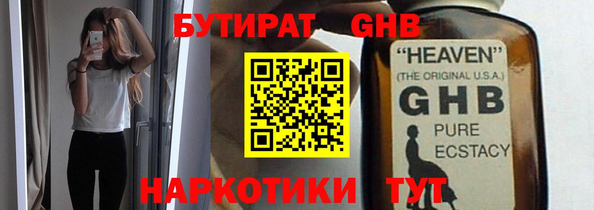 БУТИРАТ BDO Изобильный
