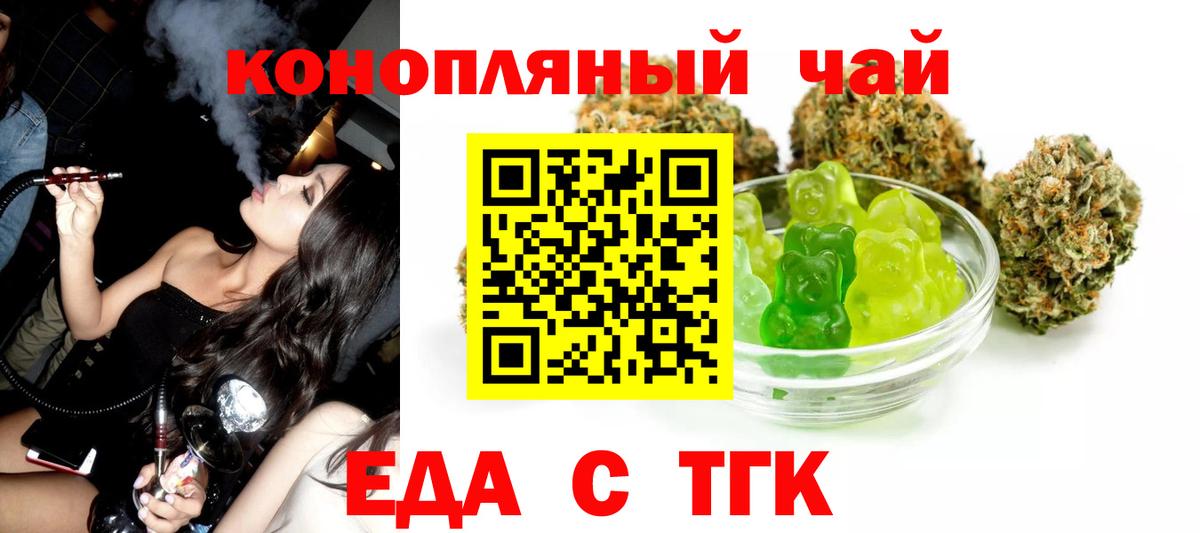Cannafood конопля  Вход с VPN  Изобильный 