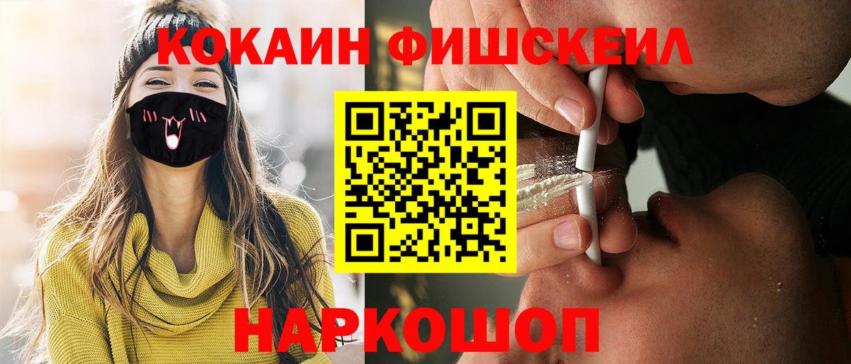 Изобильный  Cocaine Боливия  Вход с VPN  Cocaine  COCAIN Перу 
