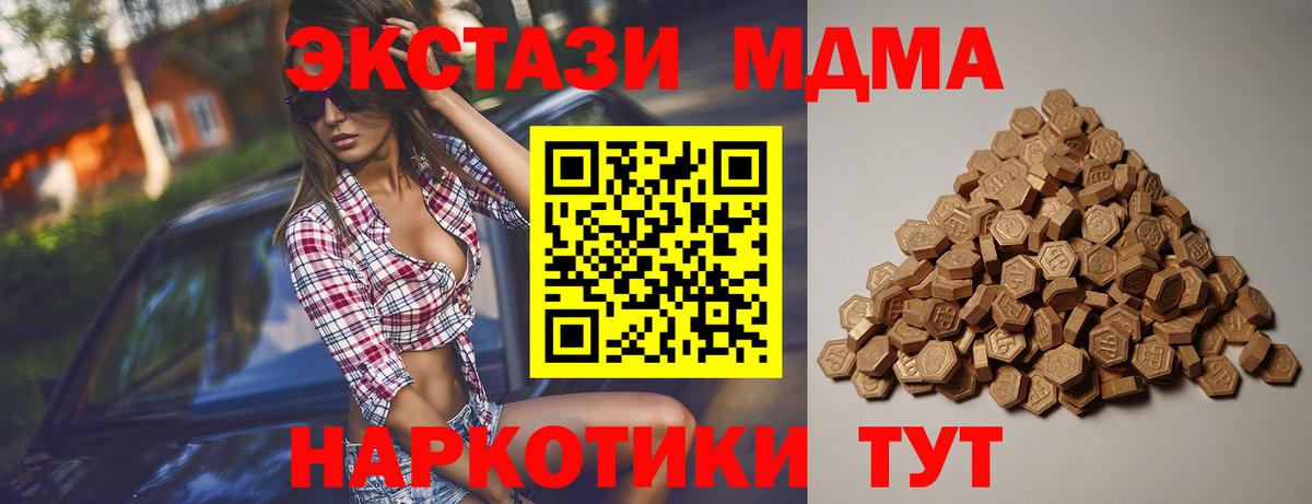 Экстази  Ecstasy XTC  Экстази круглые  Вход с VPN  МЕГА зеркало  Изобильный  закладка 