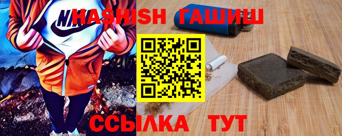 Гашиш хэш Изобильный