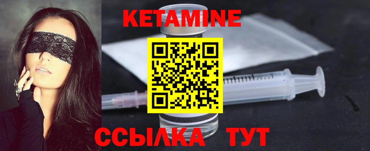 Изобильный  Кетамин ketamine  Вход с VPN 
