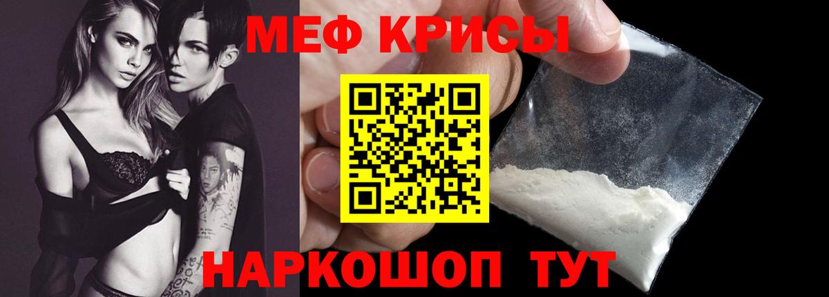 Изобильный  Мефедрон  Меф  МЯУ-МЯУ mephedrone  МЕФ мяу мяу  наркошоп  Вход с VPN 