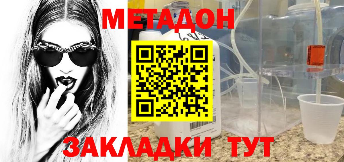 Метадон мёд  Вход с VPN  ссылка на мегу ссылка  Метадон methadone  Изобильный 