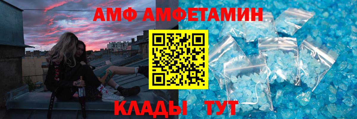 Изобильный  МЕТАМФЕТАМИН винт  Вход с VPN 